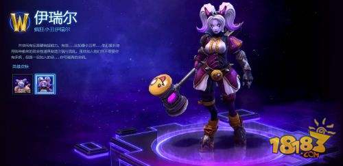 传奇英雄伊瑞尔领衔登场《风暴英雄》夏季限时促销火热开启