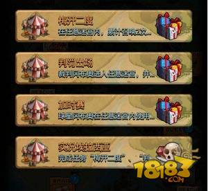 不思议迷宫狩猎大赛,不思议迷宫开罗狂欢