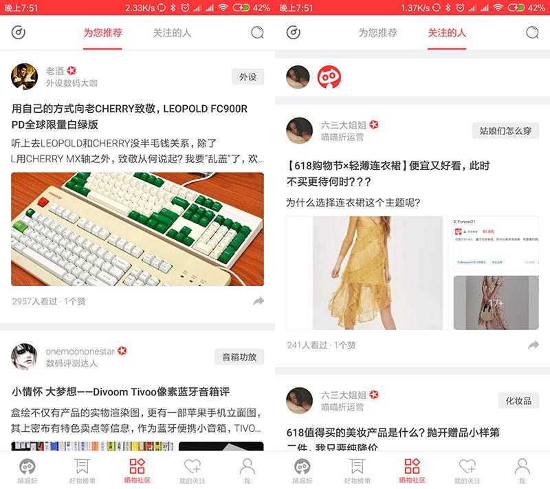 喵喵折怎么全网比价,买喵喵机省钱小妙招