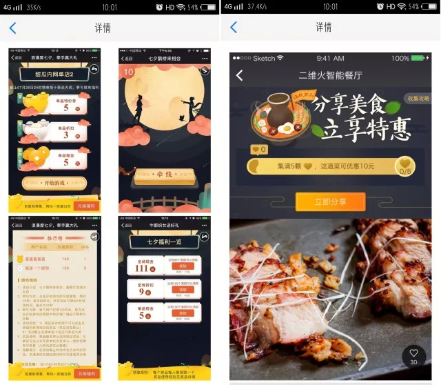 复购率高达80%,它有二维火的助力做到了!