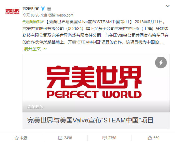 完美世界对战平台steam同步,完美世界跟v社