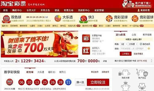 世界杯彩票亿元大奖,2018世界杯彩票成交额