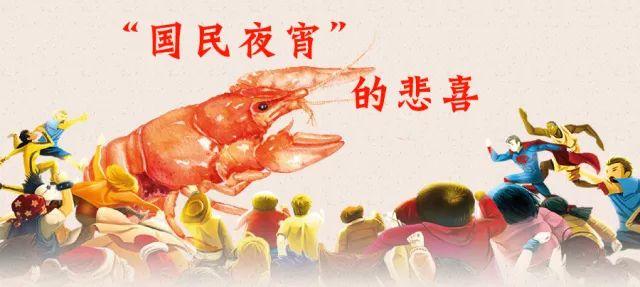 小龙虾产业总产值3690亿元,小龙虾利润为什么这么高