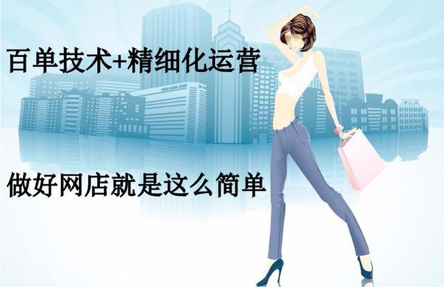 淘宝新规店铺运营,淘宝新规后怎么做好评