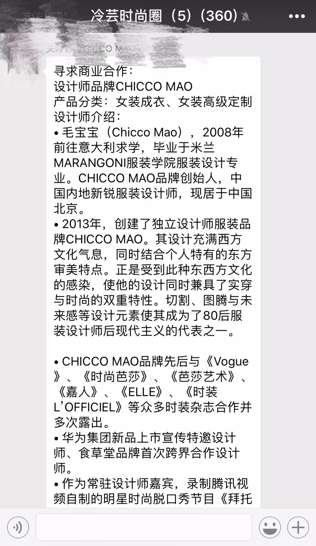 招聘合作：海澜之家、ROCOCO、冷芸时尚等｜奢侈品买手助理、小程序运营、设计师、微博运营、冷芸助手等职位在招