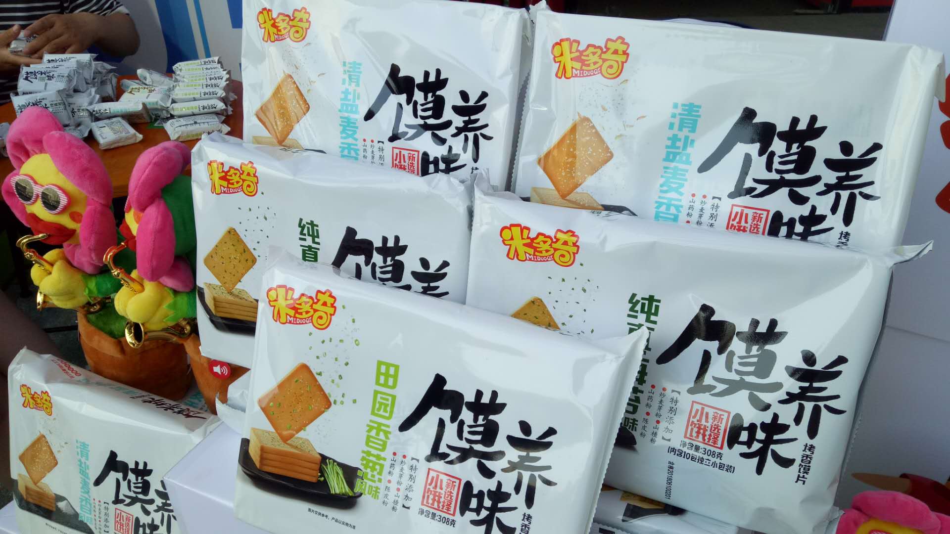 米多奇元旦联欢会精彩瞬间,米多奇元旦演出