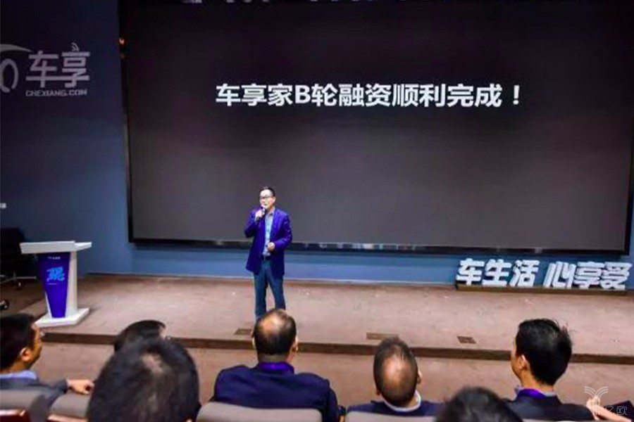 车享家如何成为汽车后市场的独角兽的——获融资的实体企业范例三