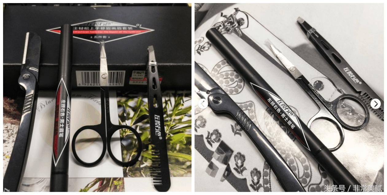 修眉毛教程新手男士,男士如何修眉新手