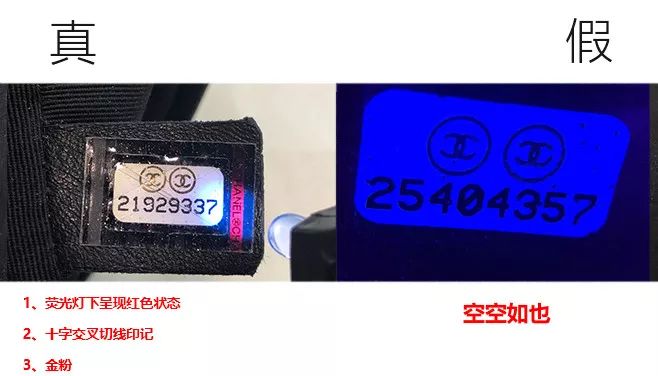 我在3米之外就看出你身上的香奈儿是假的，你还是别背了~