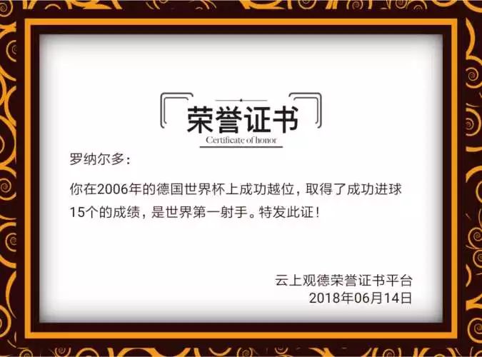 世界杯荣誉之战,世界杯胜利感动瞬间