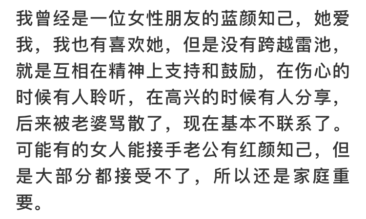 真正的蓝颜知己是怎样的,什么叫蓝颜知己这是最好的回答