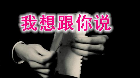 喜欢你表情包动态图片,想你搞笑的动图表情包