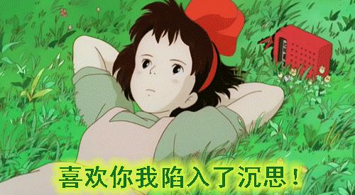 喜欢你表情包动态图片,想你搞笑的动图表情包