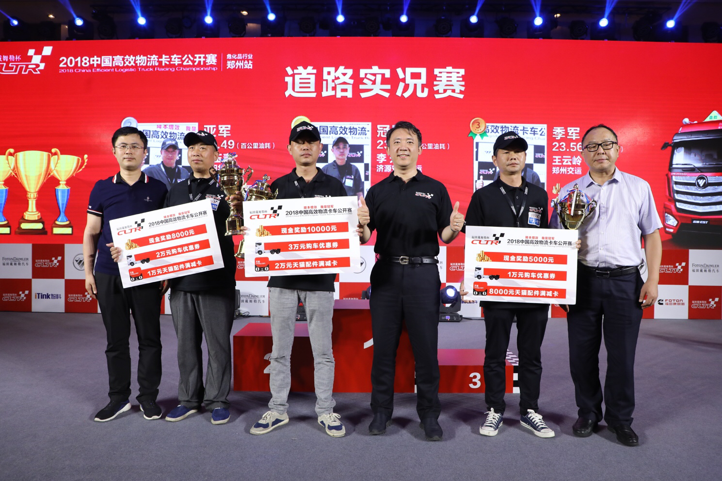 2017中国卡车公开赛视频,中国卡车公开赛