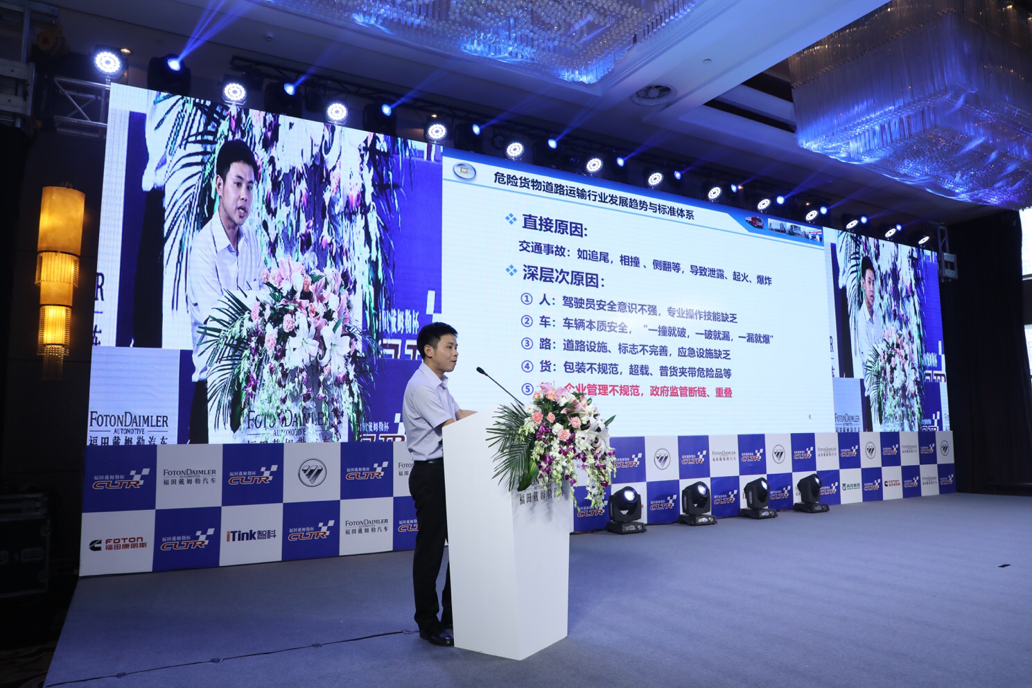 2017中国卡车公开赛视频,中国卡车公开赛