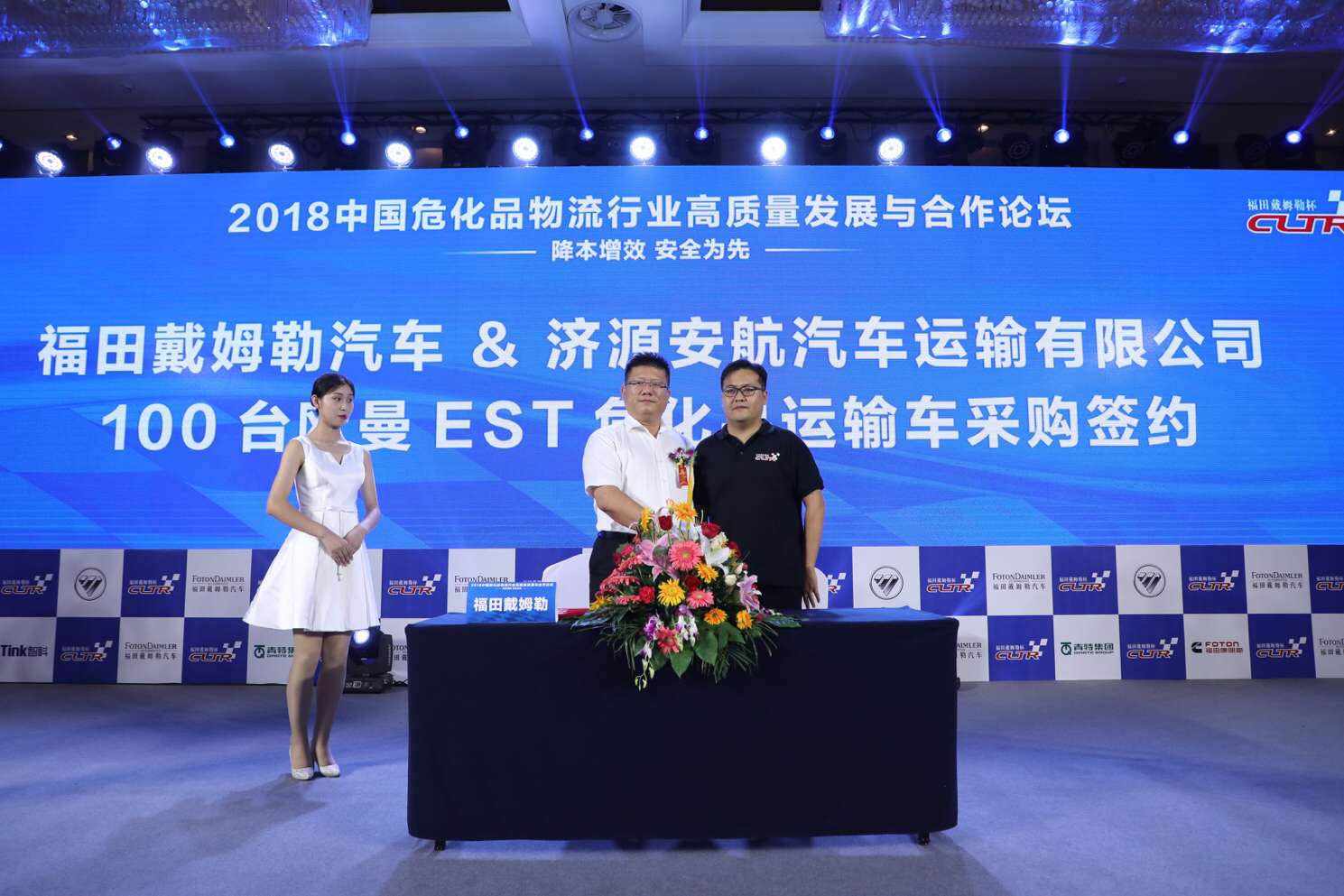 2017中国卡车公开赛视频,中国卡车公开赛