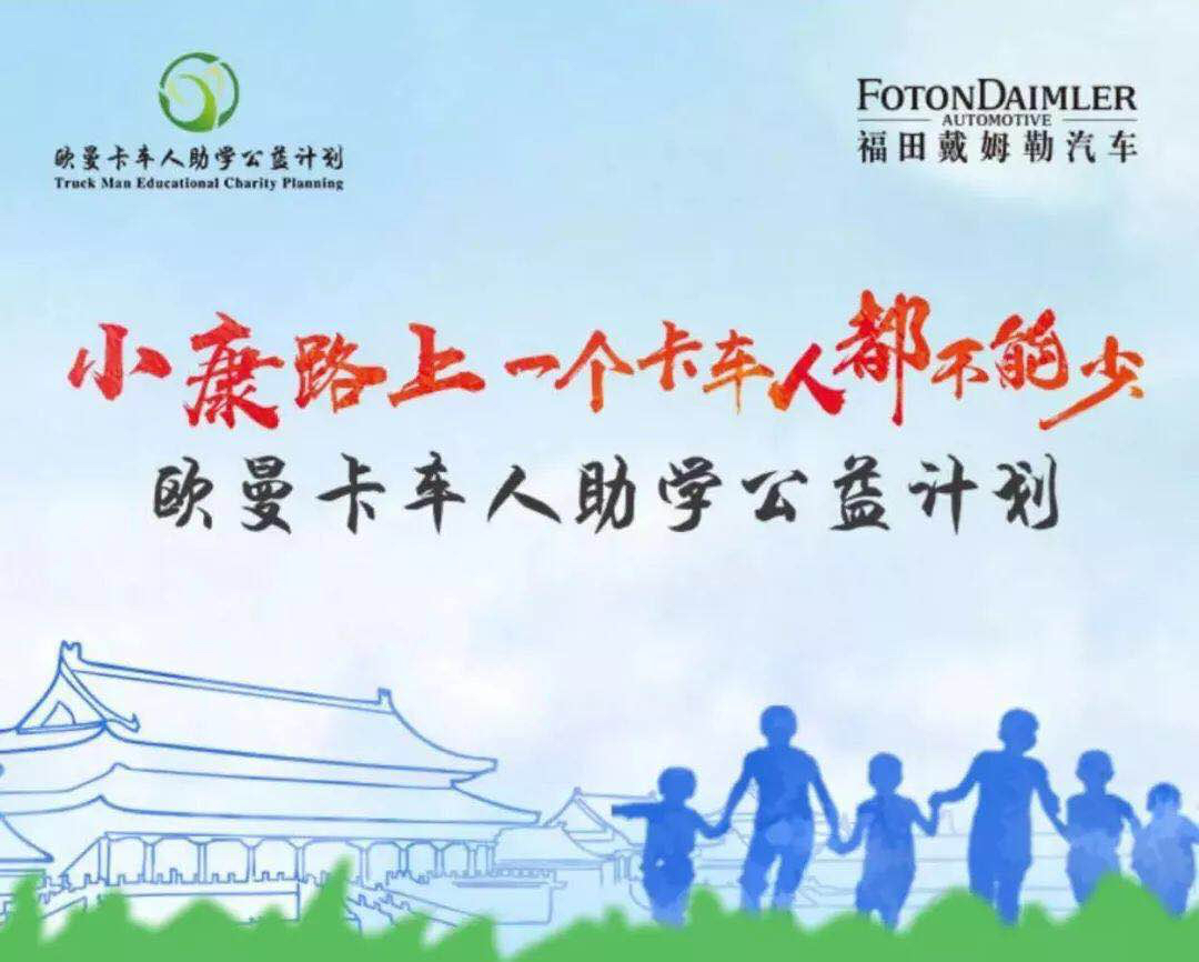 2017中国卡车公开赛视频,中国卡车公开赛