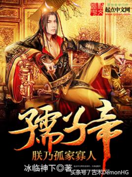 10部火爆全网的神作网络小说,100部好看的经典小说