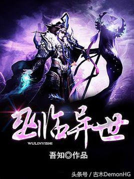 10部火爆全网的神作网络小说,100部好看的经典小说