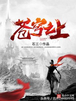 10部火爆全网的神作网络小说,100部好看的经典小说