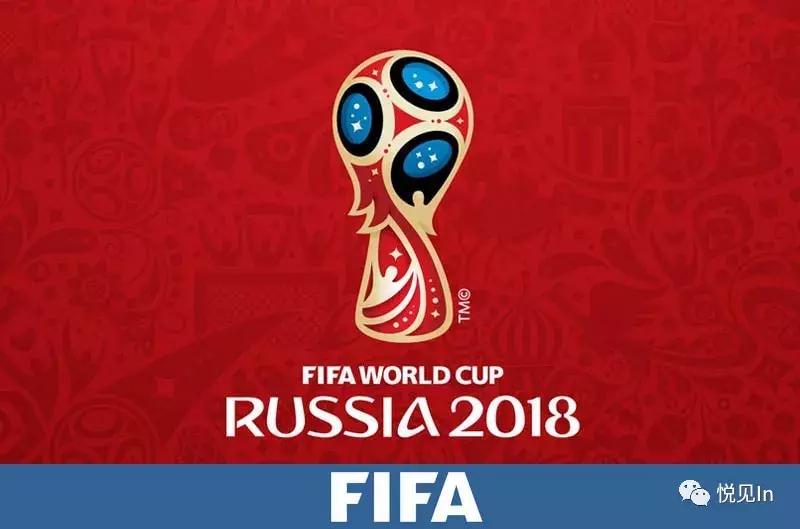 跃界｜世界杯启幕，“伪球迷”必须进来！（含最新赛程表）