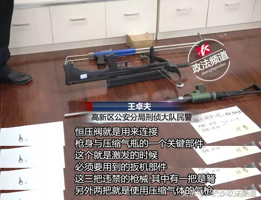 扫黑除恶在行动：高档别墅暗藏非法贩卖枪支配件团伙收缴3万余件