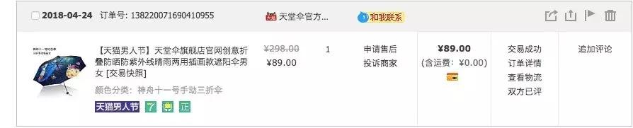 我在悉尼买龙舟,天猫下单解乡愁