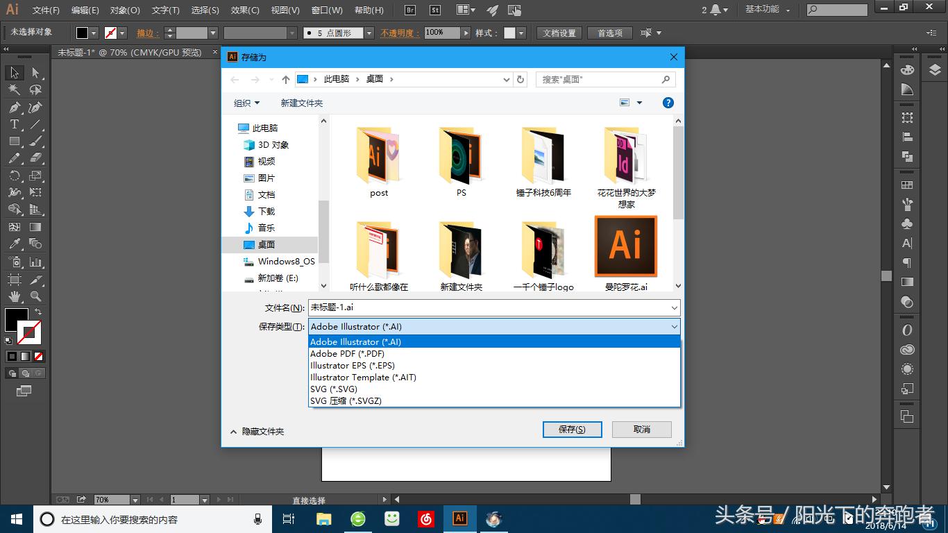 illustrator教程书籍电子版,ai常见的文件保存格式