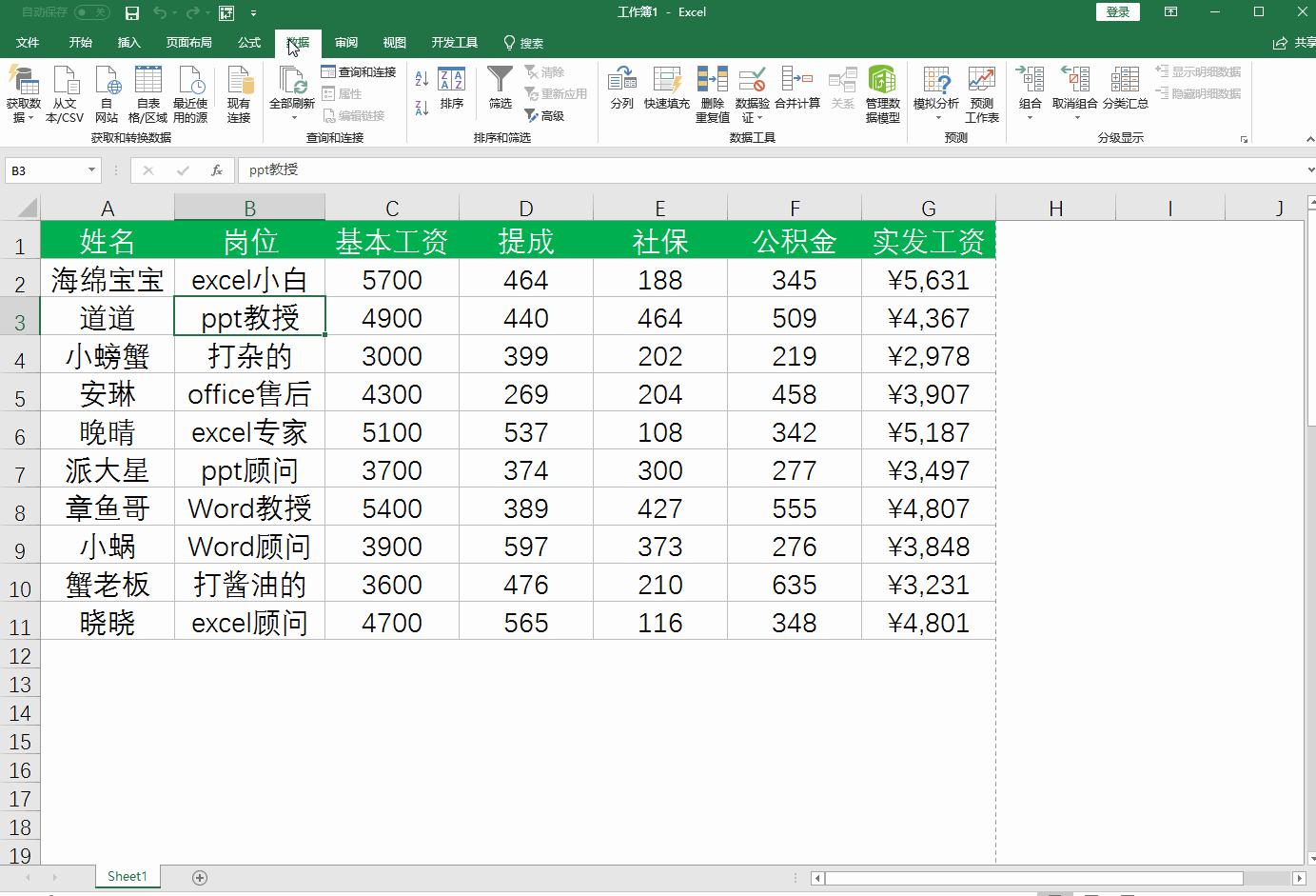 excel每页只打印一个员工工资条,excel打印工资条每一行都有表头