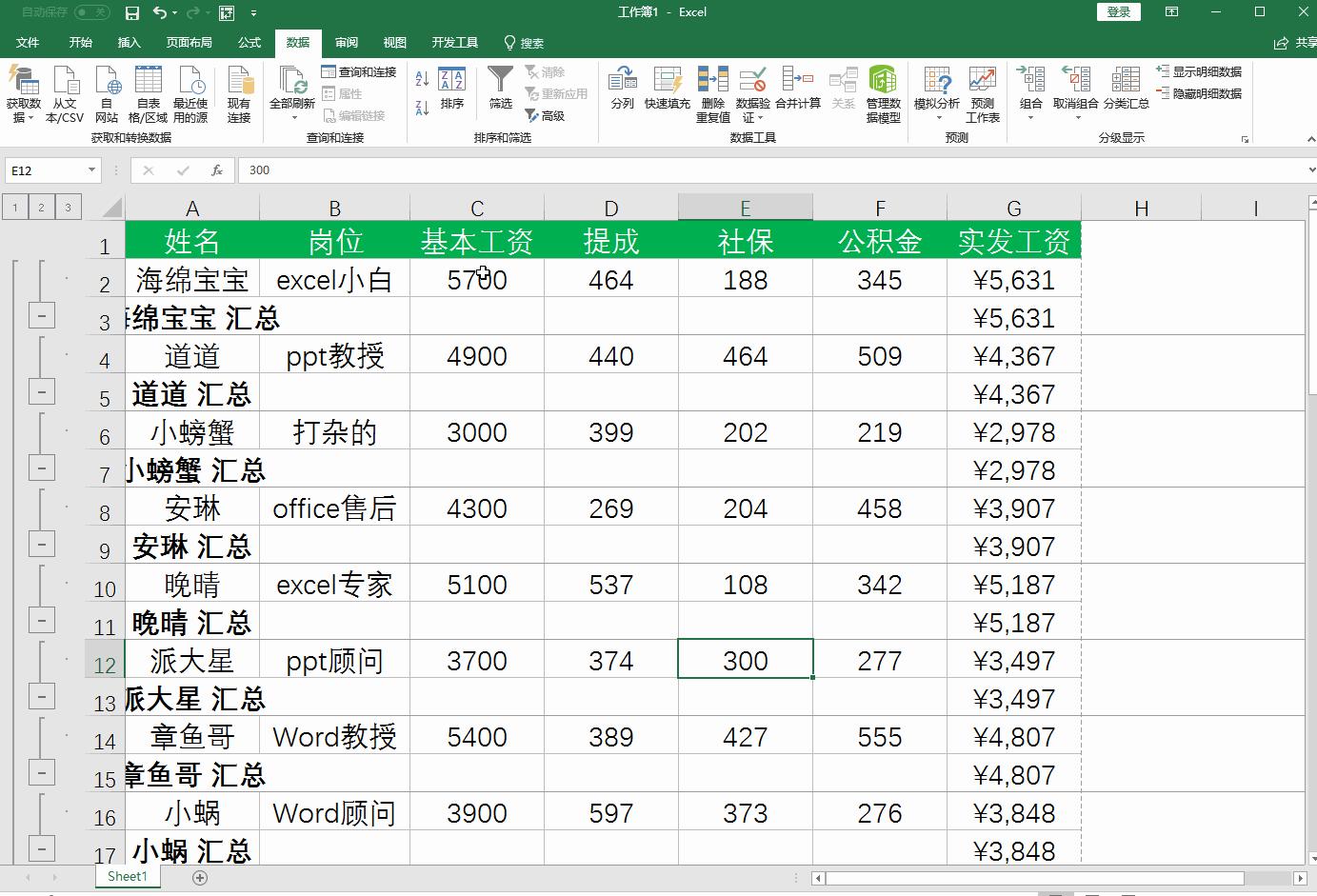 excel每页只打印一个员工工资条,excel打印工资条每一行都有表头