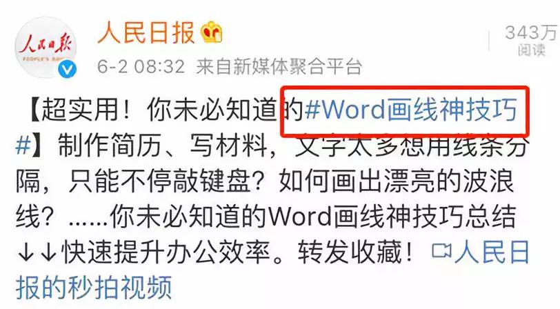 被人民日报转载，微博阅读量暴增百倍，她用了3招