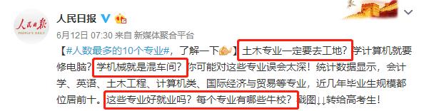 被人民日报转载，微博阅读量暴增百倍，她用了3招