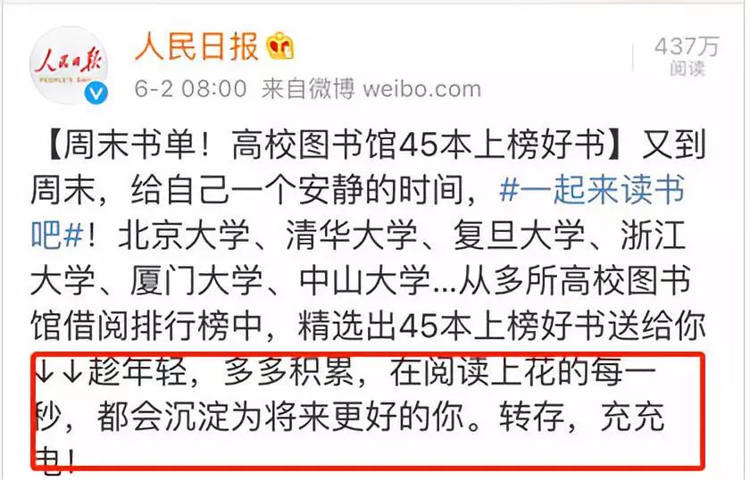 被人民日报转载，微博阅读量暴增百倍，她用了3招