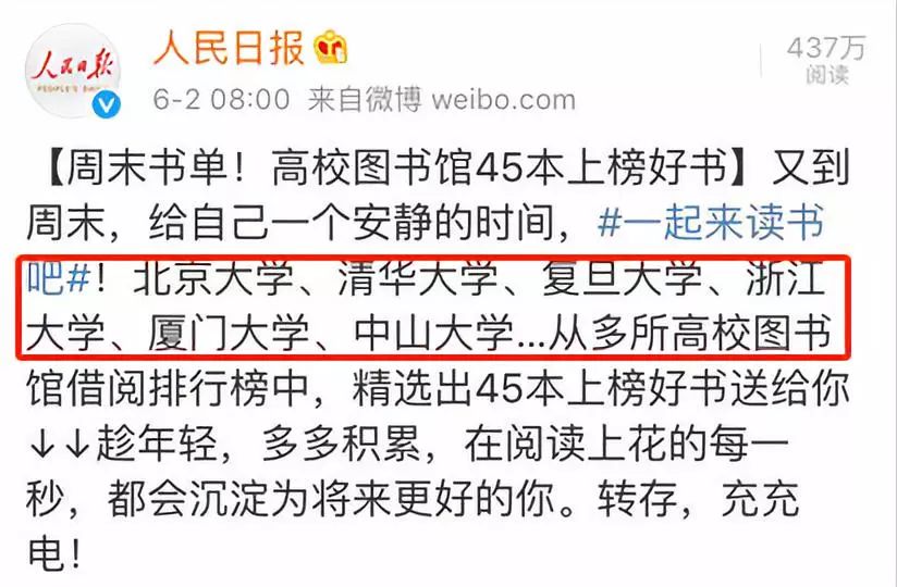 被人民日报转载，微博阅读量暴增百倍，她用了3招