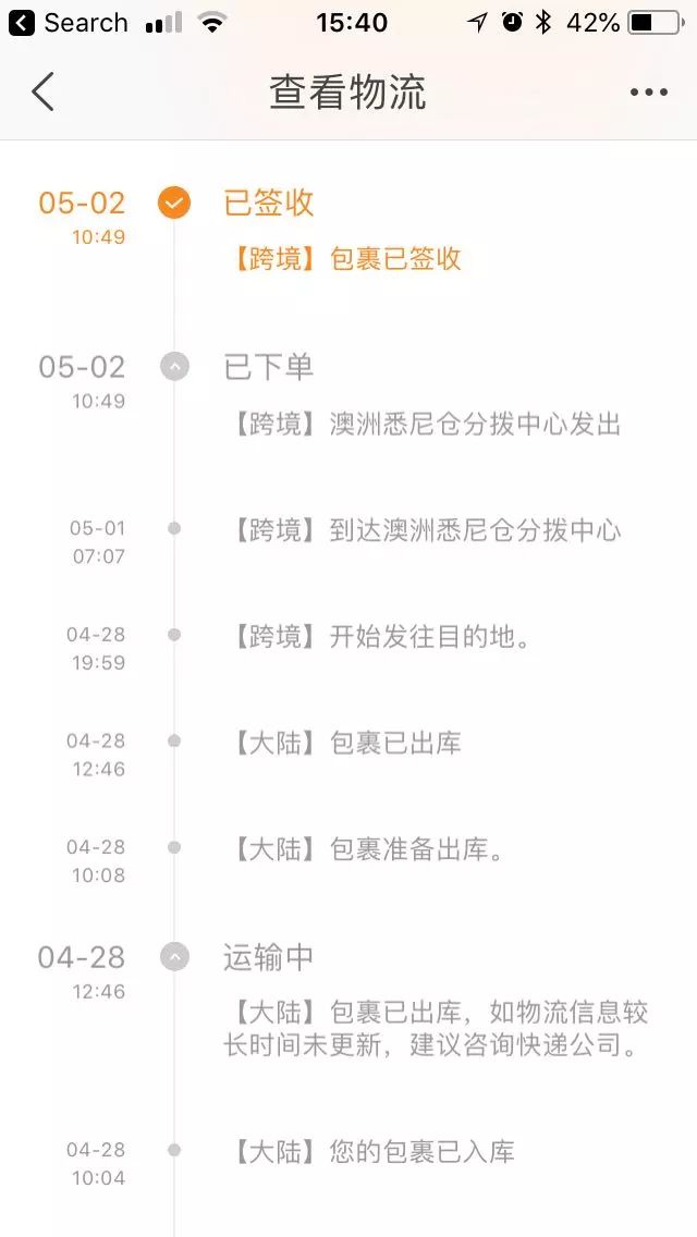 我在悉尼买龙舟,天猫下单解乡愁