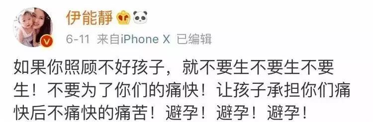 伊能静是否怼错了人,伊能静说直男癌