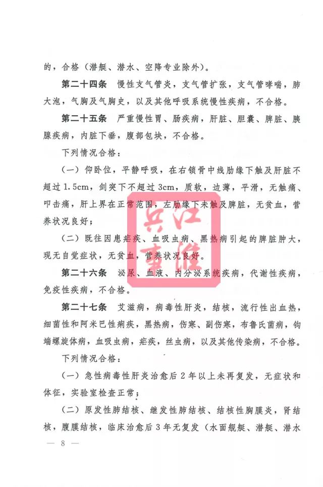 军校军检前注意事项,军校军检标准流程