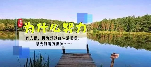 贵州遵义最美的地方,原来遵义也有这么美的地方