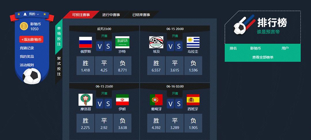 邀你一起玩赚世界杯万元Gamer主机好礼免费送