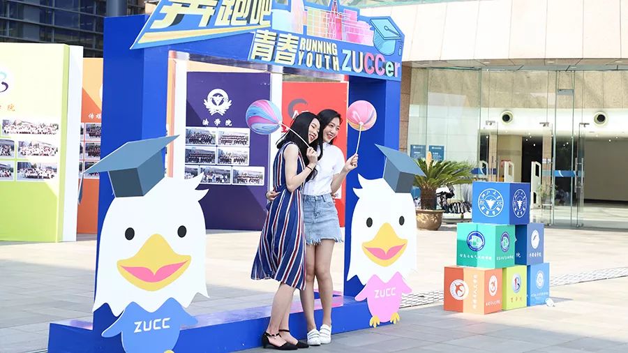 青春最珍贵的C位,是浙江大学城市学院的学位!