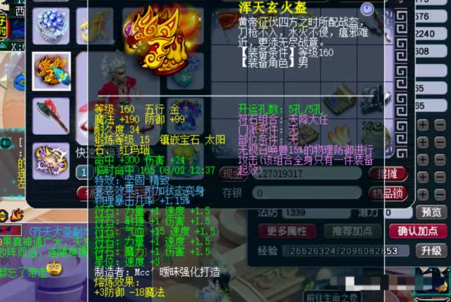 梦幻西游雪山小组赛,梦幻西游雪山第一单挑