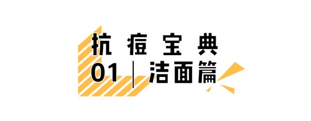 最好用的抗痘神器,实用抗痘护肤宝典