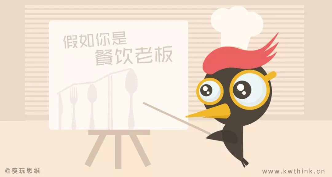 嘉和一品说用期货思维做餐饮，那重点是期货思维还是餐饮？