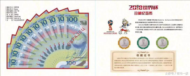 2018年俄罗斯揭幕战,俄罗斯首战