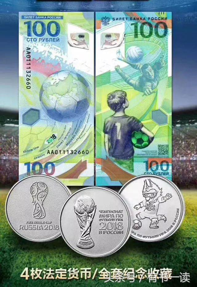 2018年俄罗斯揭幕战,俄罗斯首战