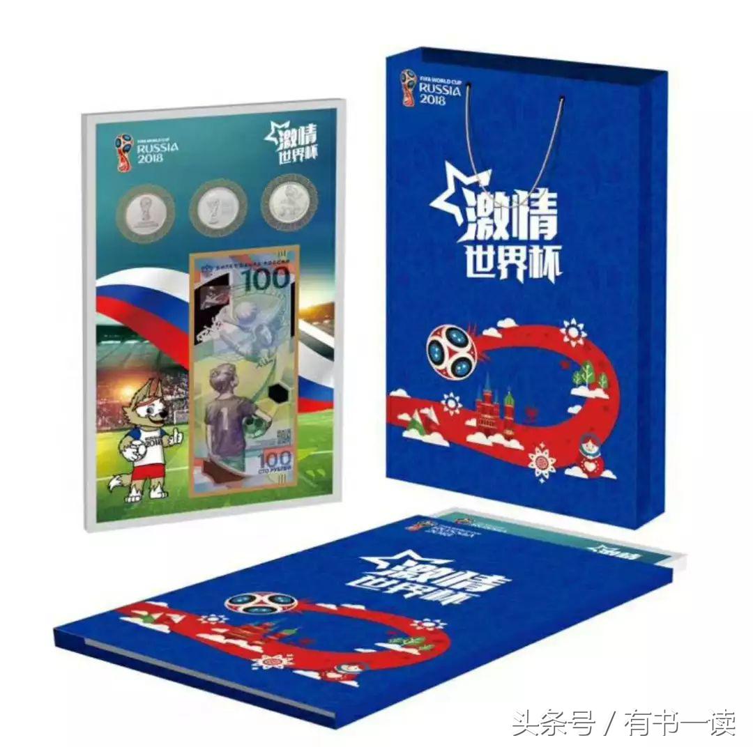 2018年俄罗斯揭幕战,俄罗斯首战