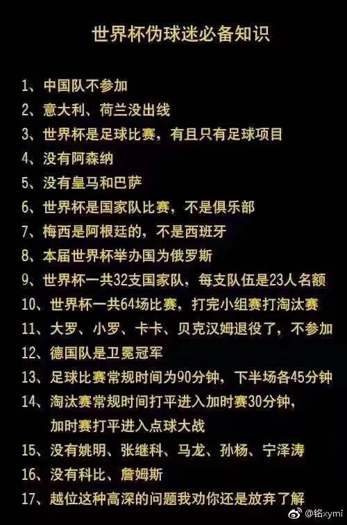 篮球迷看足球比赛,世界杯篮球2024怎么看