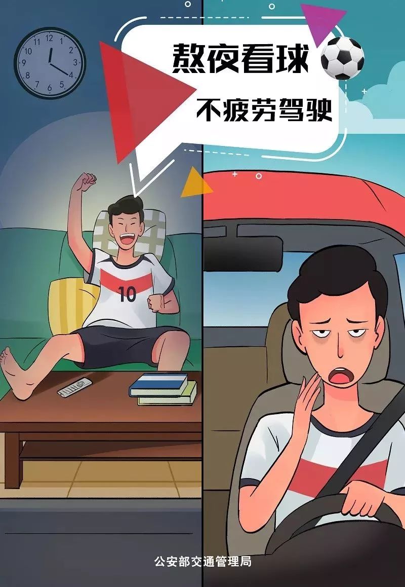 看球需要懂的规则,球迷看球规则图解