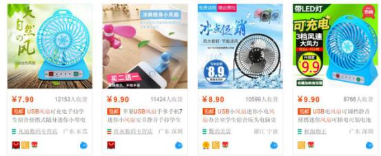 夏日必备工具,我的桌面我做主——OricoUSB风扇