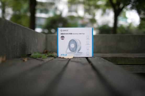 夏日必备工具,我的桌面我做主——OricoUSB风扇
